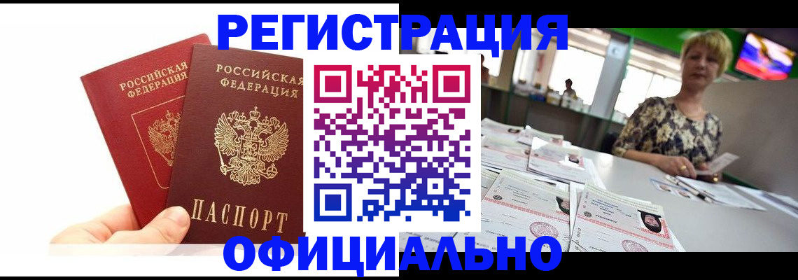 прописка ребенка в Новоуральске