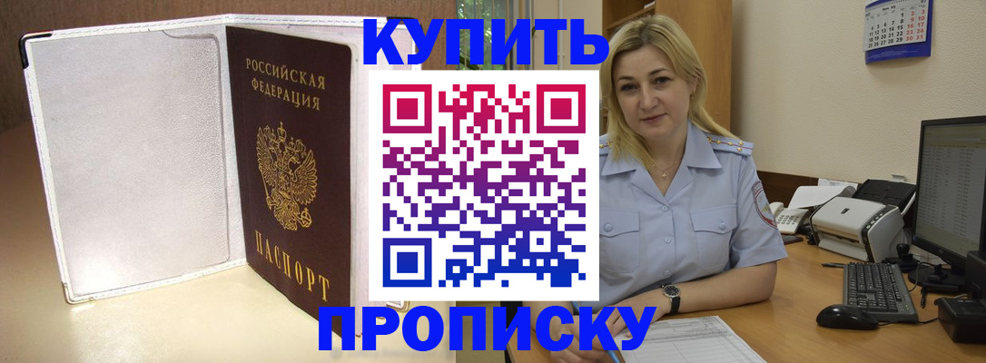 временная регистрация надежно в Новоуральске